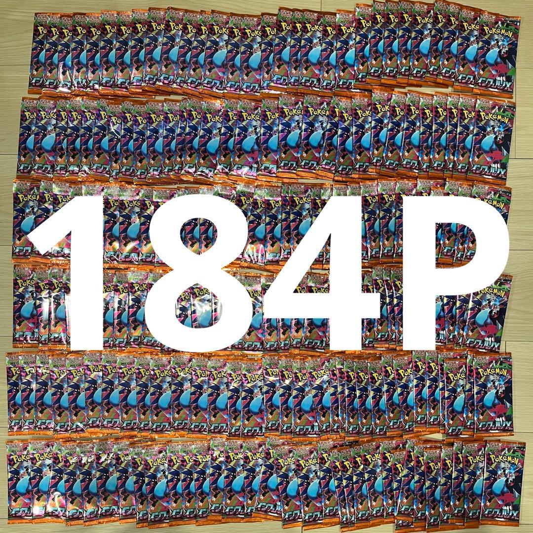 インフェルノX サーチ済み 184パックセット　まとめ売り