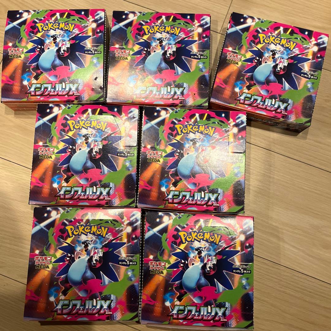 インフェルノX サーチ済み 184パックセット　まとめ売り