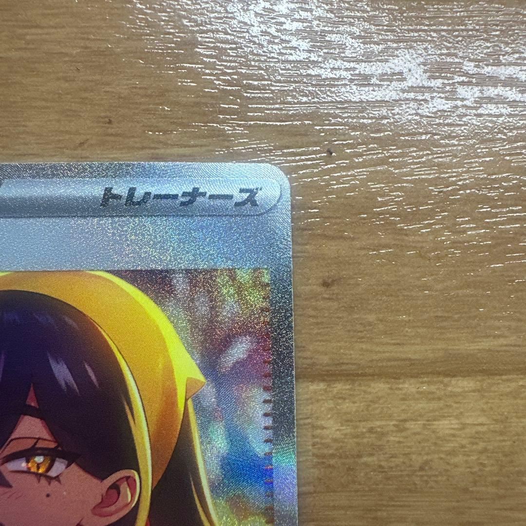 ポケモンカード　まとめ売り　引退品　ゼイユSAR SR AR 130/101