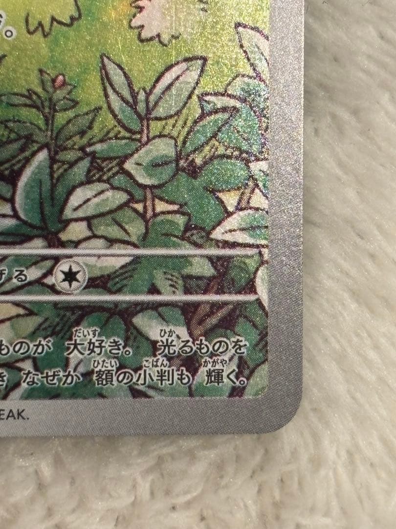 ニャース　AR センタリング○