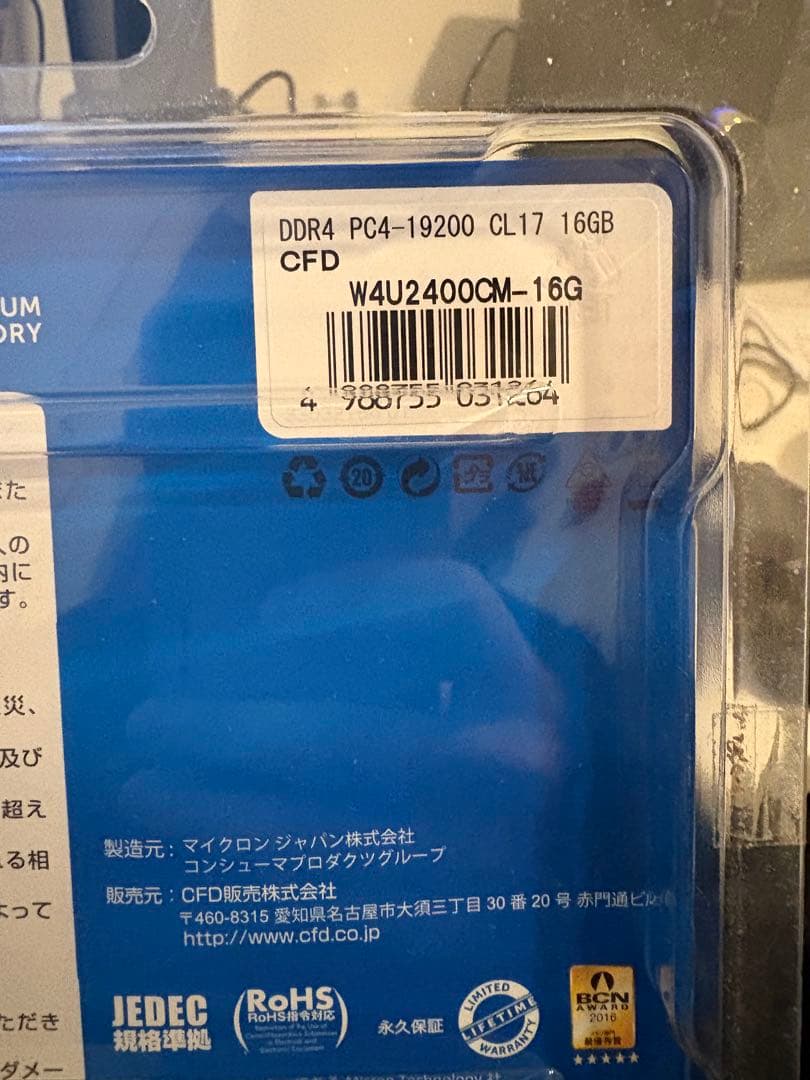 未開封 DDR4-2400 16GB×4