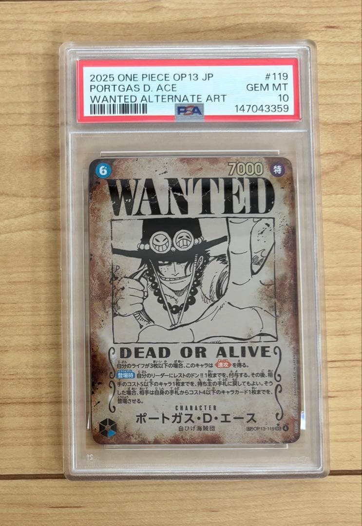 ポートガス・D・エース　PSA10 手配書