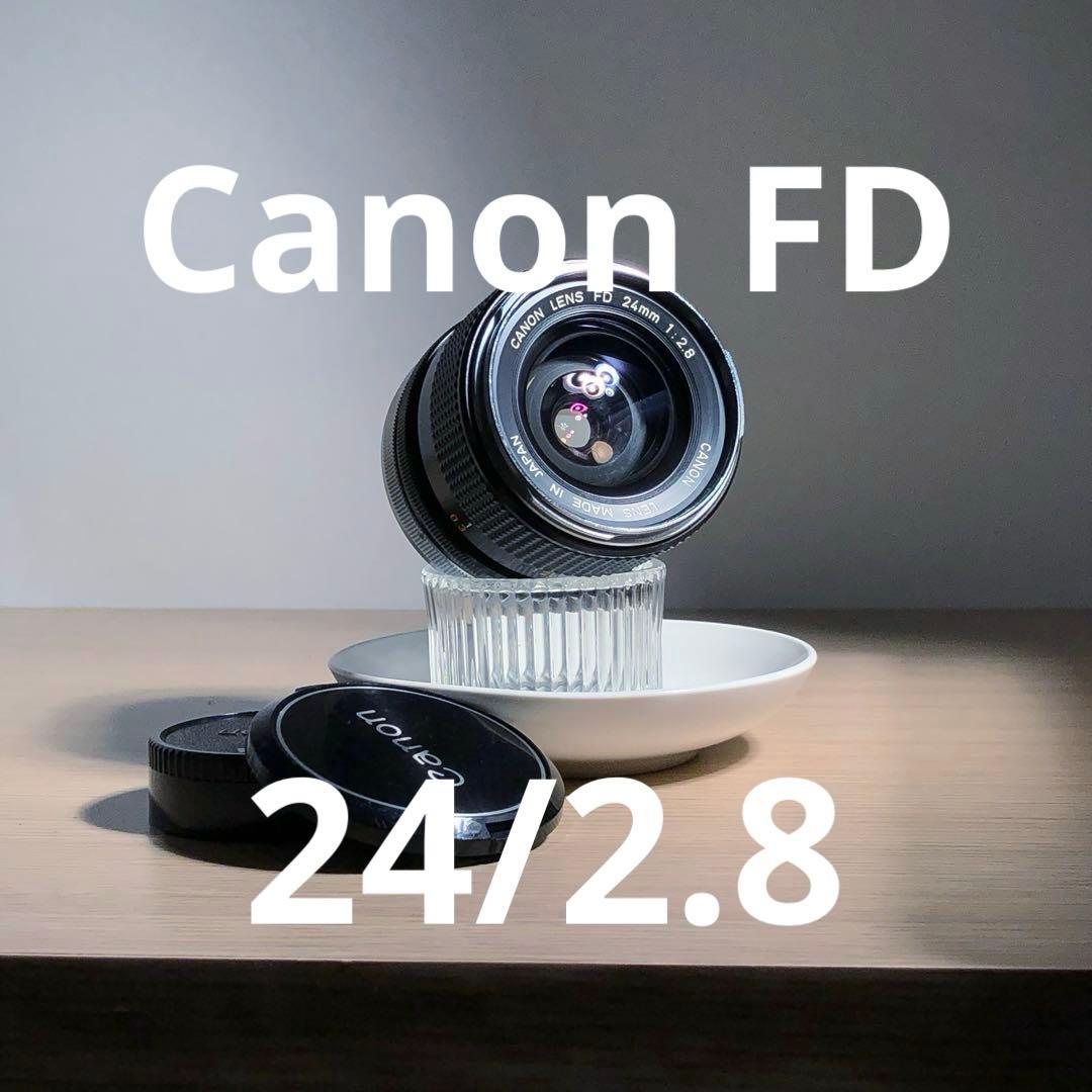 レンズ(単焦点) Canon FD 24mm f2.8