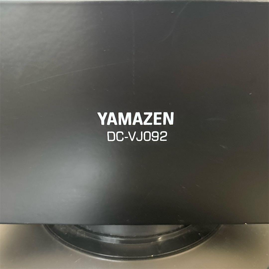 山善❤カーボンヒーター DC-VJ092　ブラック　電気ストーブ　即購入可能