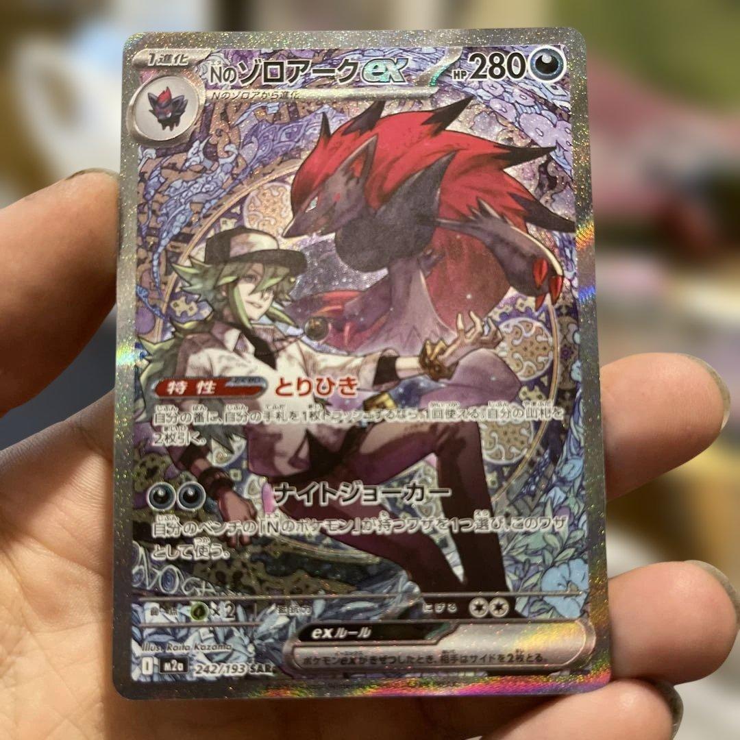 ゾロアークEX 280HP ポケモンカード