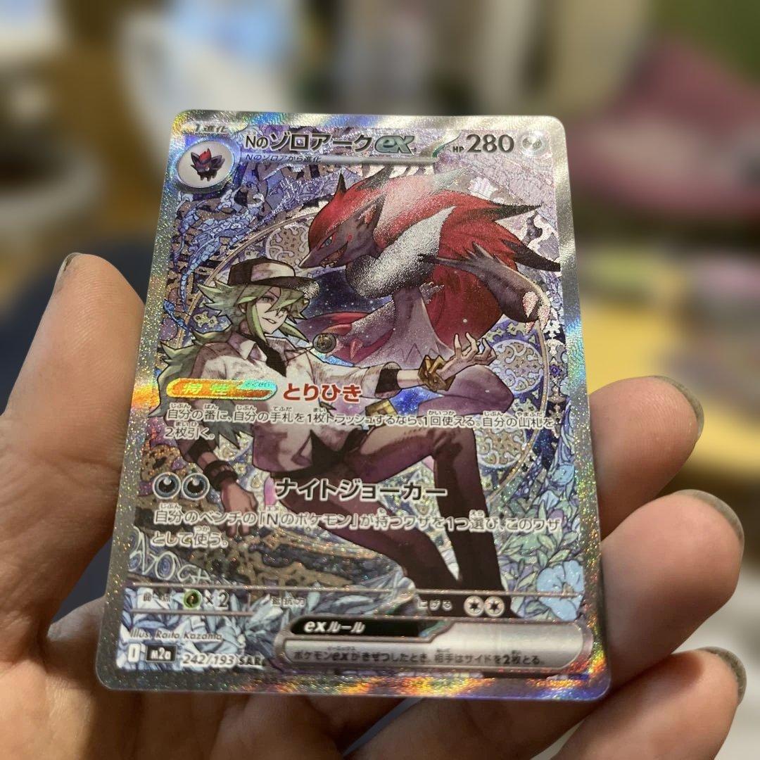 ゾロアークEX 280HP ポケモンカード