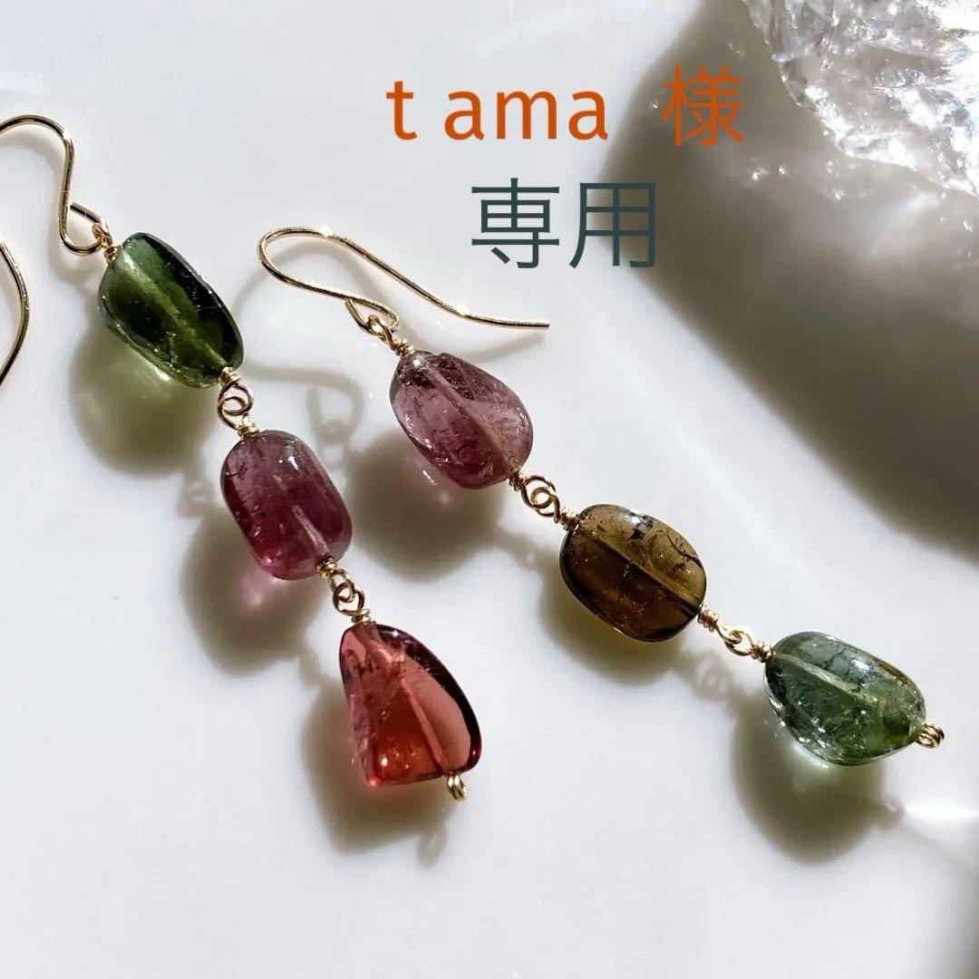 tama◆大粒マルチカラートルマリン3連ピアス✧14kgf