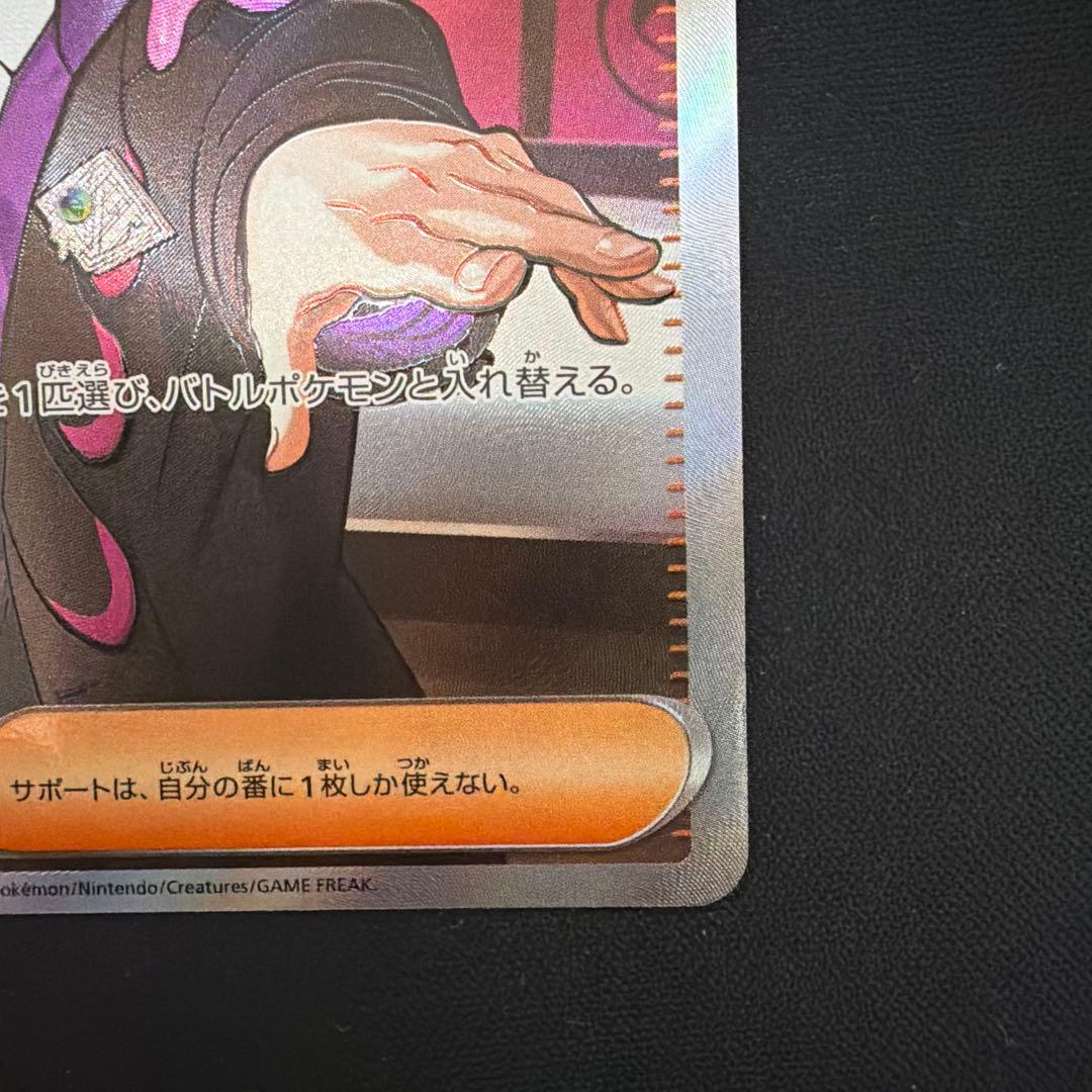 スタートデッキ100バトルコレクション　ボスの指令　sr カラスバ