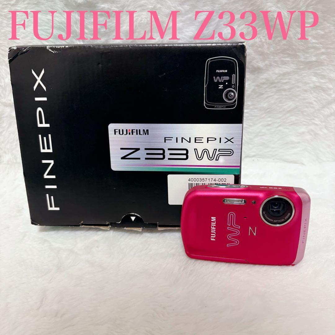 【未使用級】フジフイルム FinePix Z33WP デジタルカメラ 防水・防塵