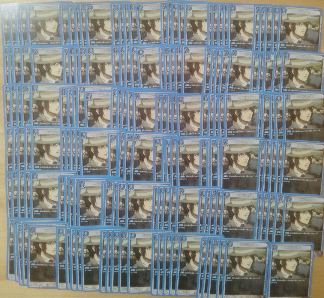 171枚+211枚=388枚　ハンジ・ゾエ