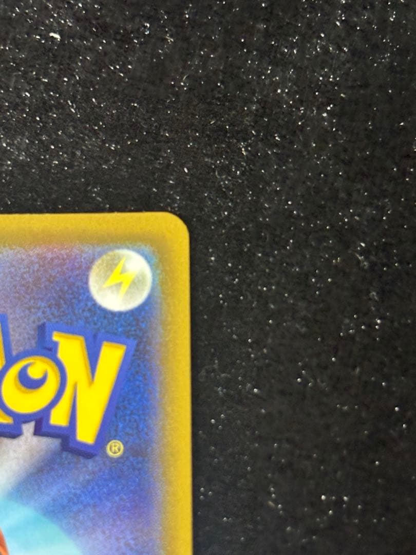 ピカチュウex SAR [M2a 234/193] メガドリームex