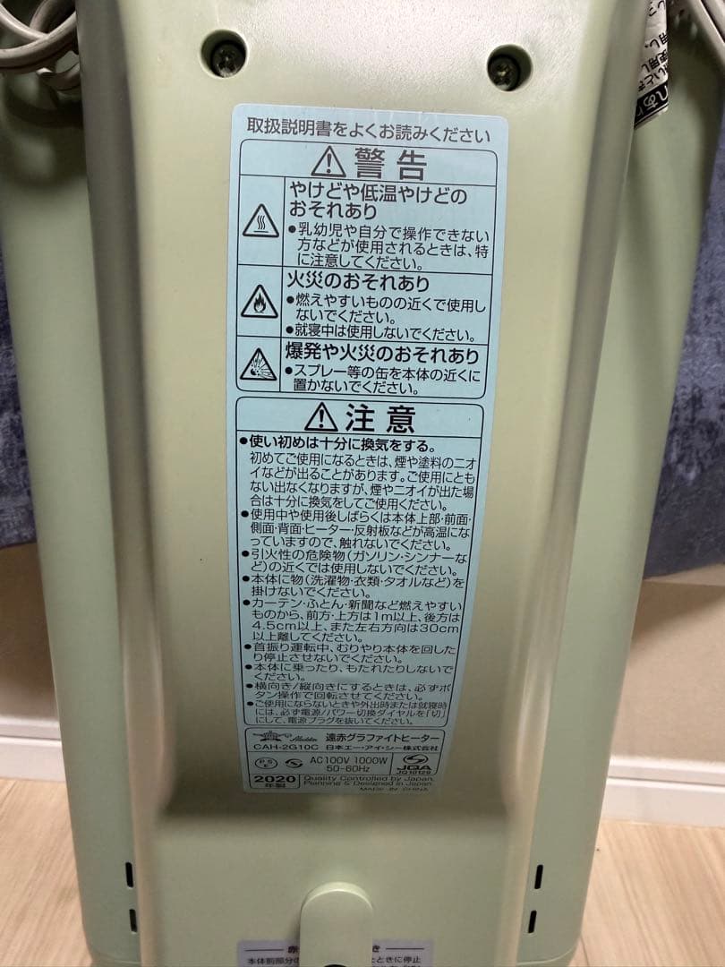 【稼働品】アラジン 電気ストーブ 遠赤グラファイトヒーター CAH-2G10C