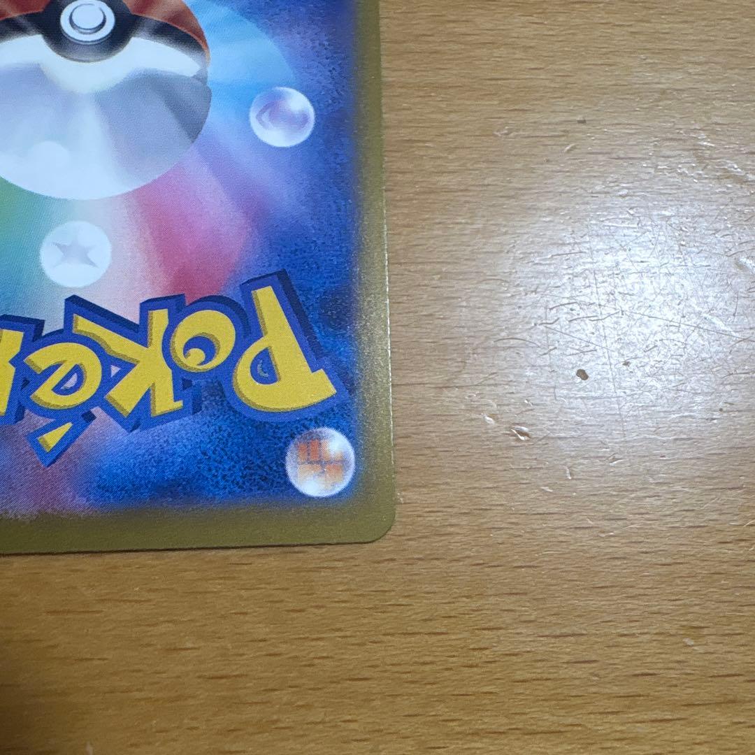 【美品】メガカイリューex SAR