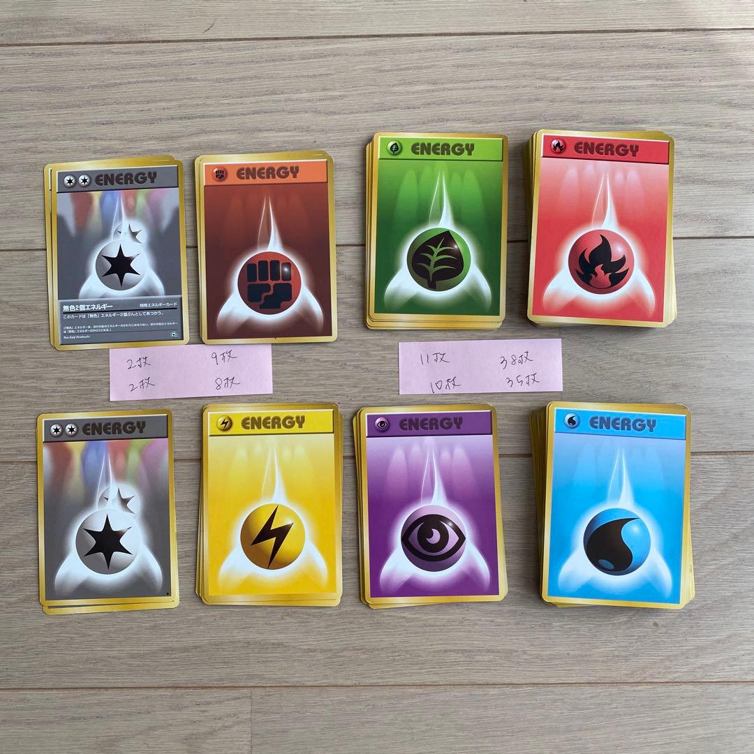 【115枚セット】ポケモンカード　エネルギーカード　旧裏