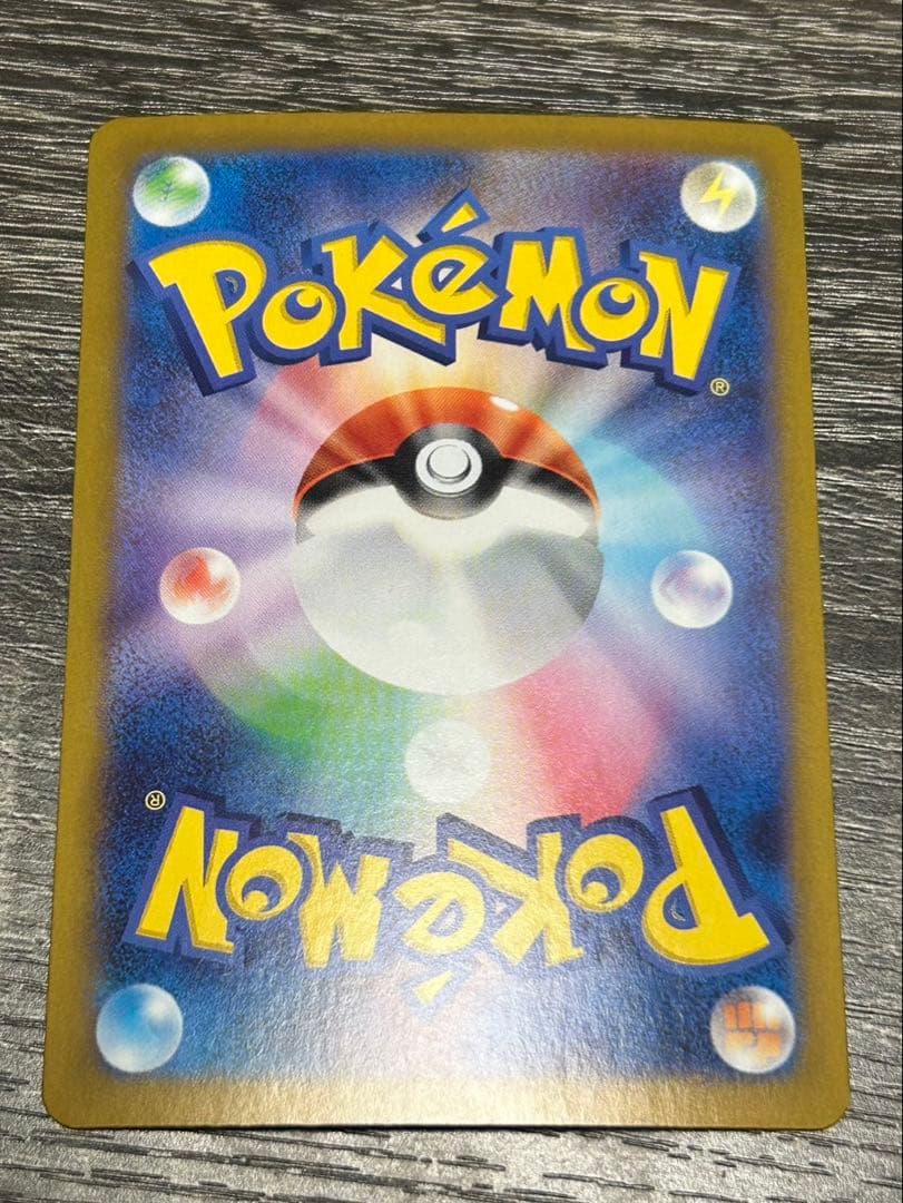 ナンジャモのハラバリーex SAR バトルパートナーズ