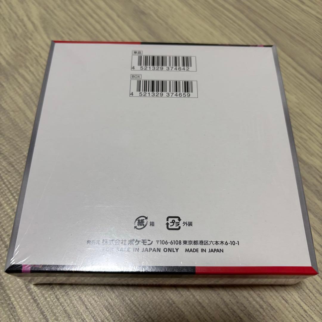 ロケット団の栄光 新品未開封BOX シュリンク付き