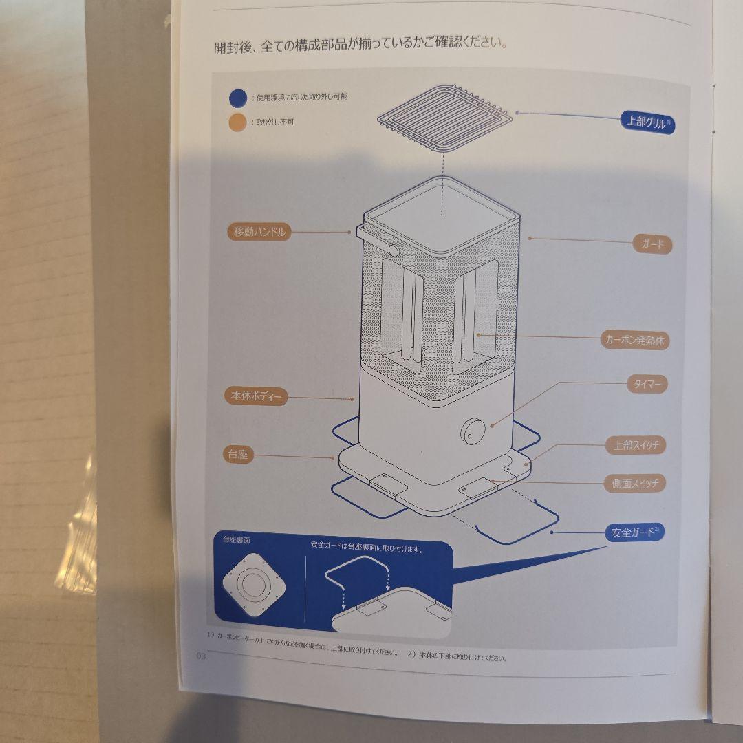 edir　5面カーボンヒーター 遠赤外線　360度　3D暖房　太陽のような暖かさ