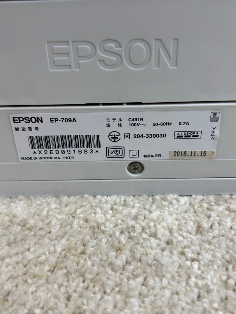 【動作確認済み】EPSON EP-709A インクジェットプリンター