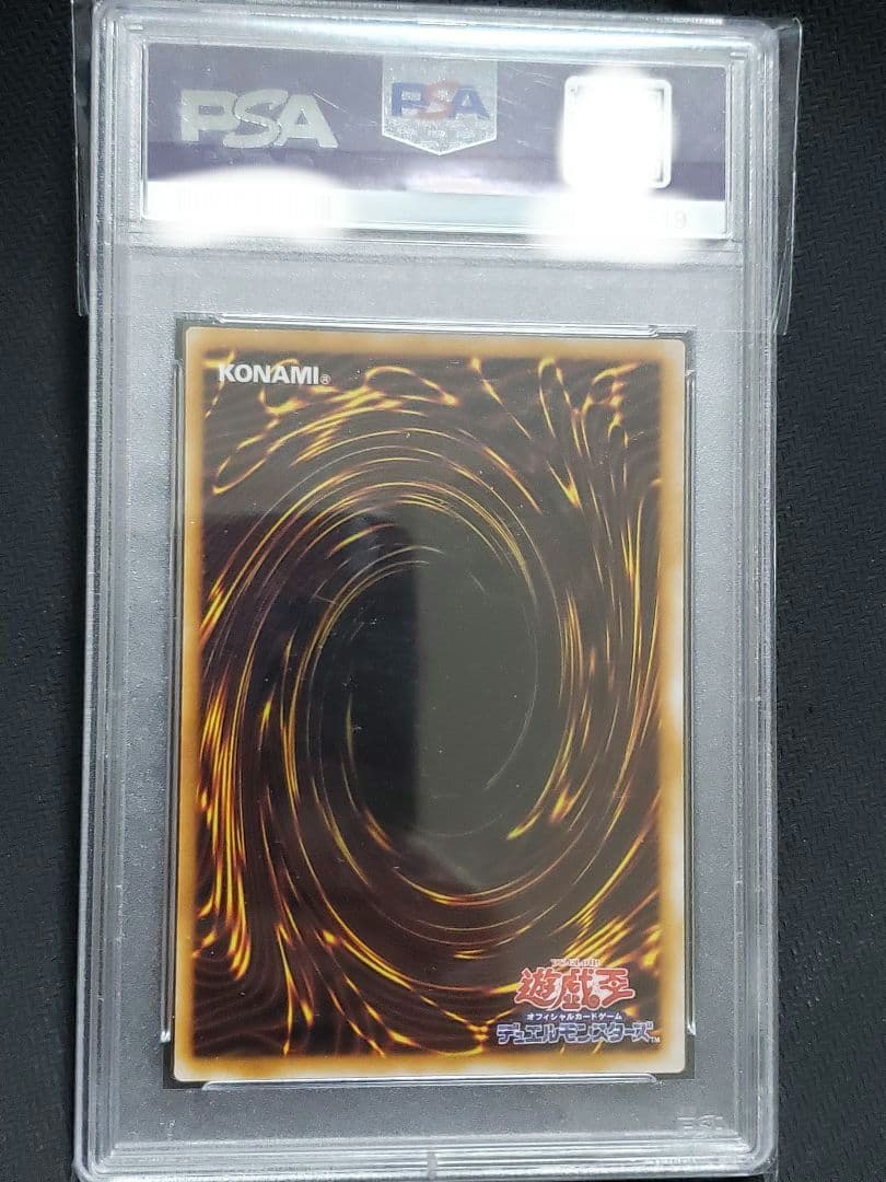 遊戯王　光の封札剣　スーパー　PSA10