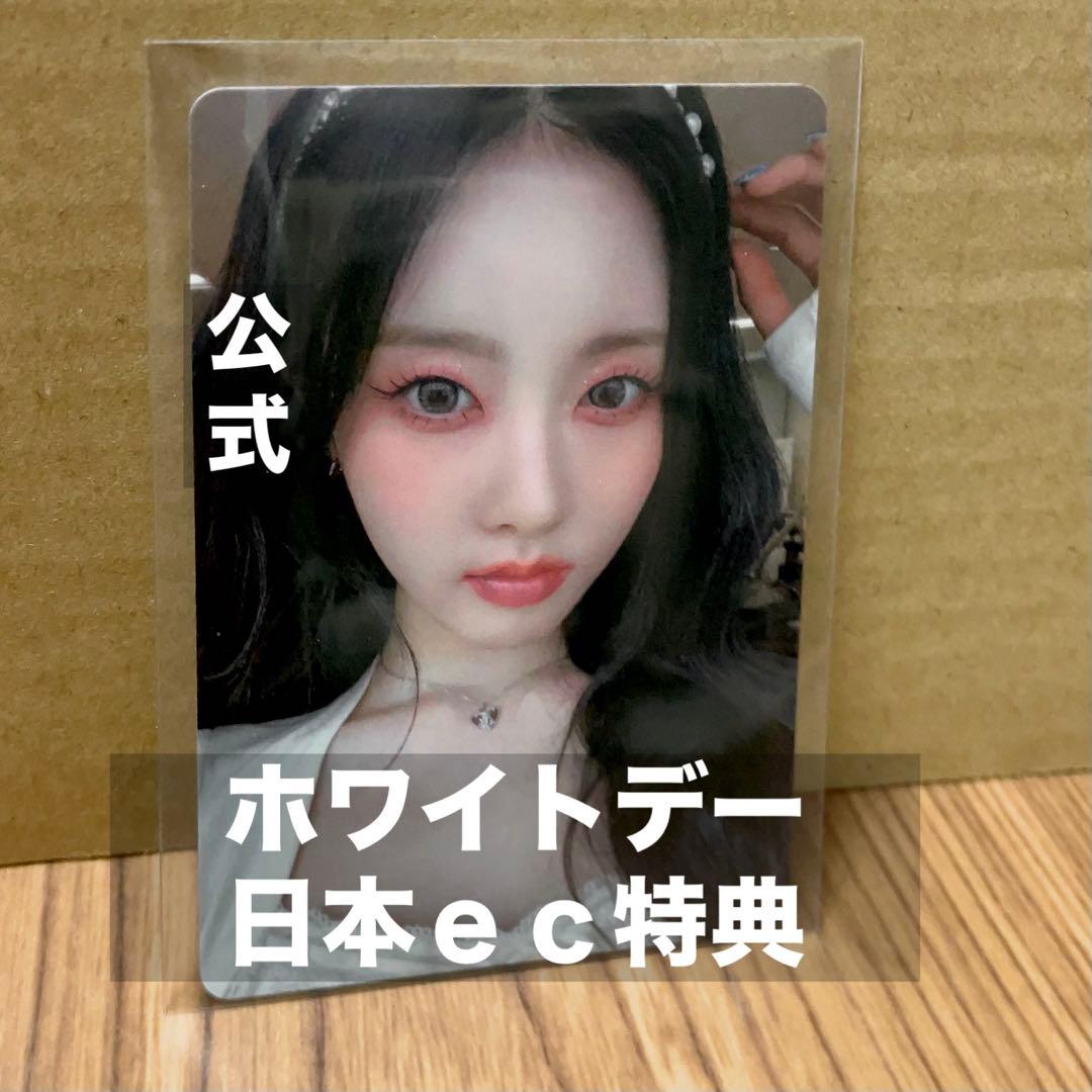 トレカ stayc シウン sieun ホワイトデー 日本限定 스테이씨 시은