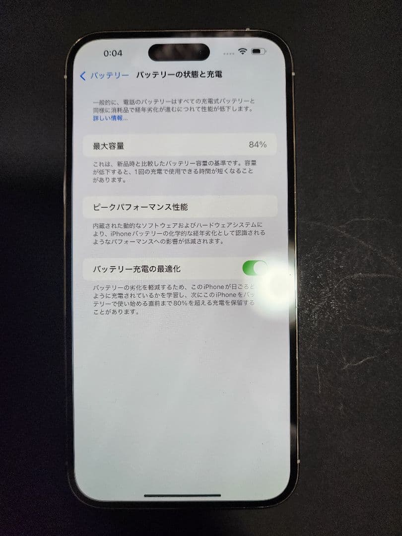 美品 BT容量84% iPhone14 Pro Max 256GB アイフォン