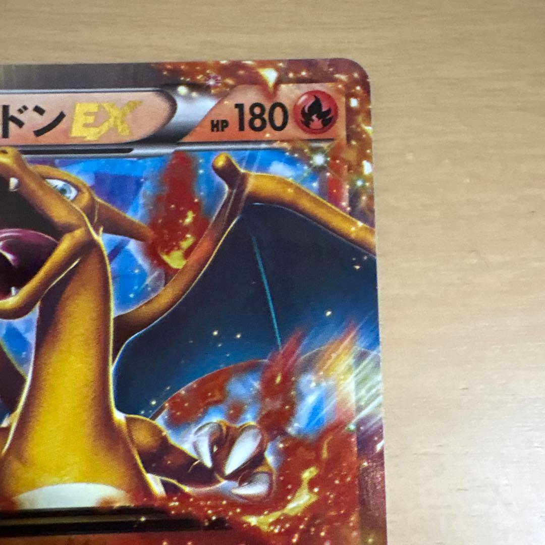 リザードンEX PROMO XYシリーズプロモーションカード