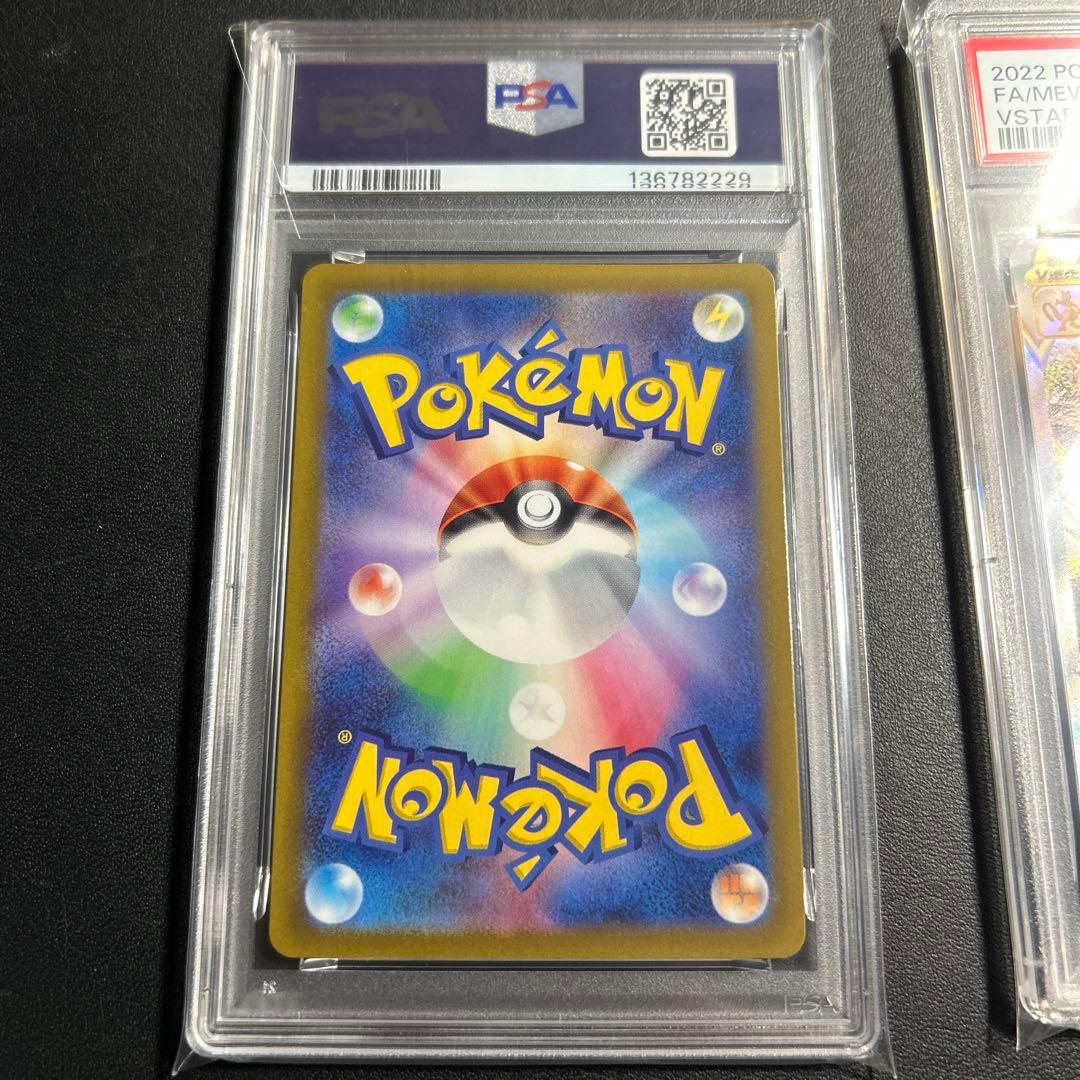 リザードンVSTAR SAR ミュウツーVSTAR SAR psa10連番