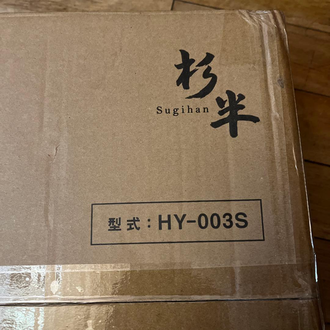 Sugihan HY-003S ハイブリッド式洗浄便座