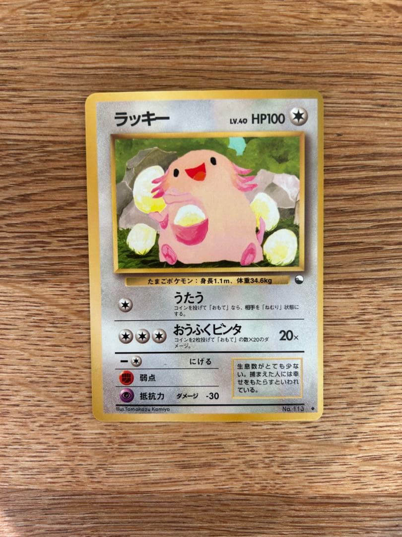 カビゴン　ラッキー　拡張シート