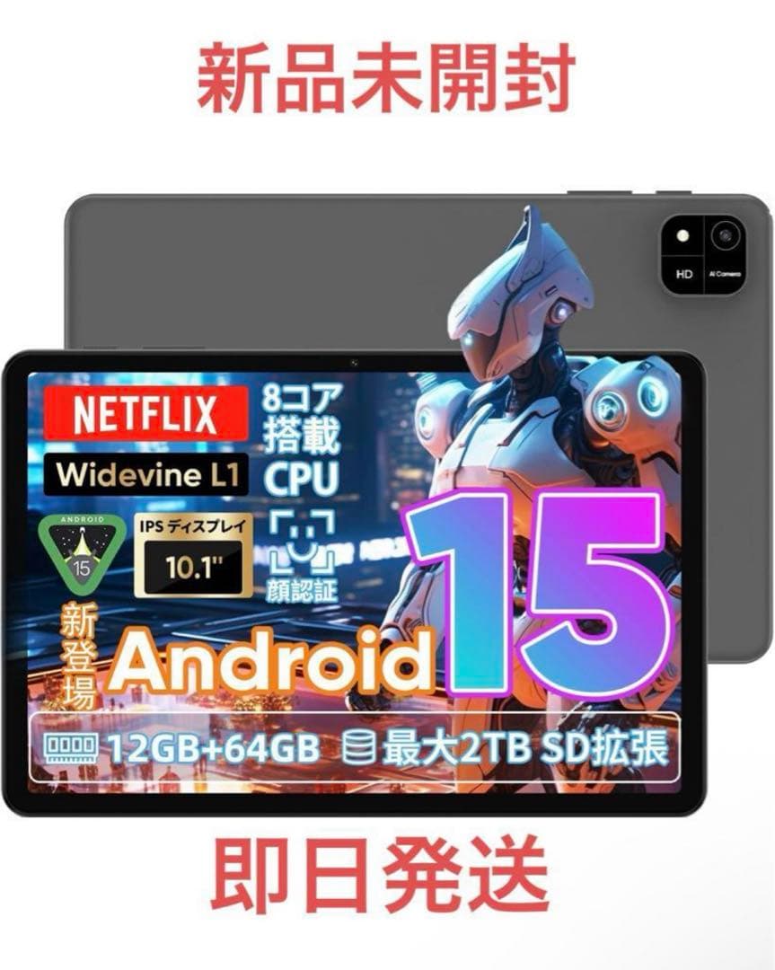 【新品】Android 15 タブレット 10インチ 12GB RAM 64GB