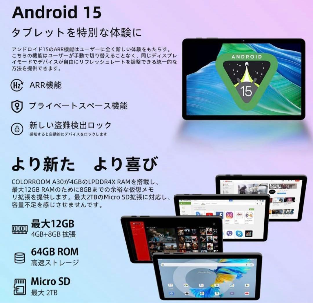 【新品】Android 15 タブレット 10インチ 12GB RAM 64GB