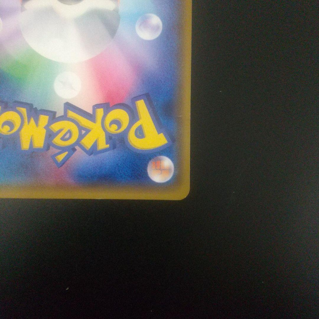 【2月12日限定価格】　ミュウツーGX ☆ SM3+ ひかる伝説 082/072