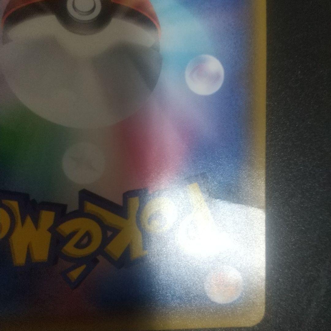 【2月12日限定価格】　ミュウツーGX ☆ SM3+ ひかる伝説 082/072