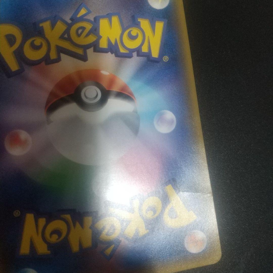 【2月12日限定価格】　ミュウツーGX ☆ SM3+ ひかる伝説 082/072