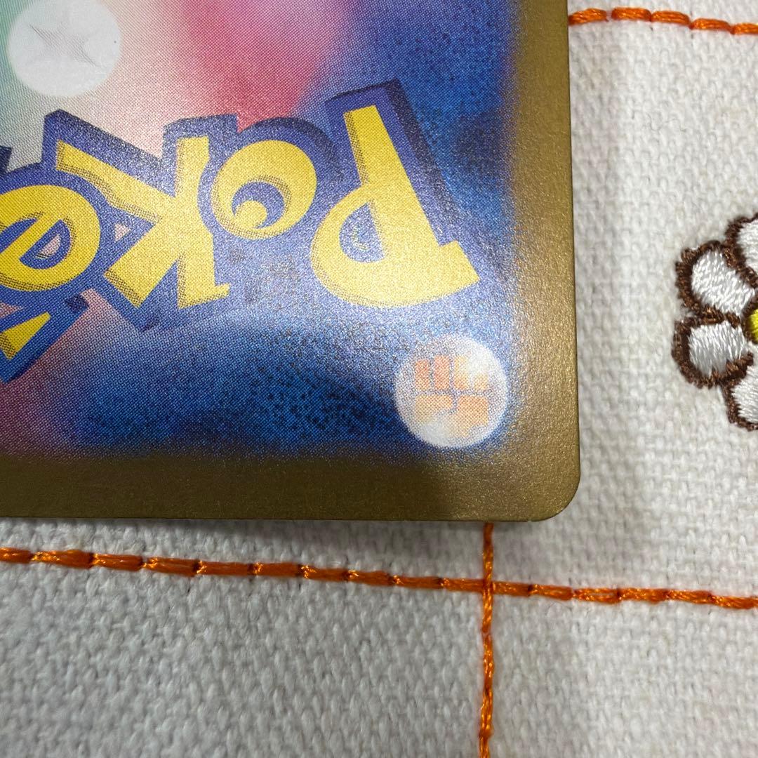 あさひ②ゼイユ SAR SV6 変幻の仮面 130/101