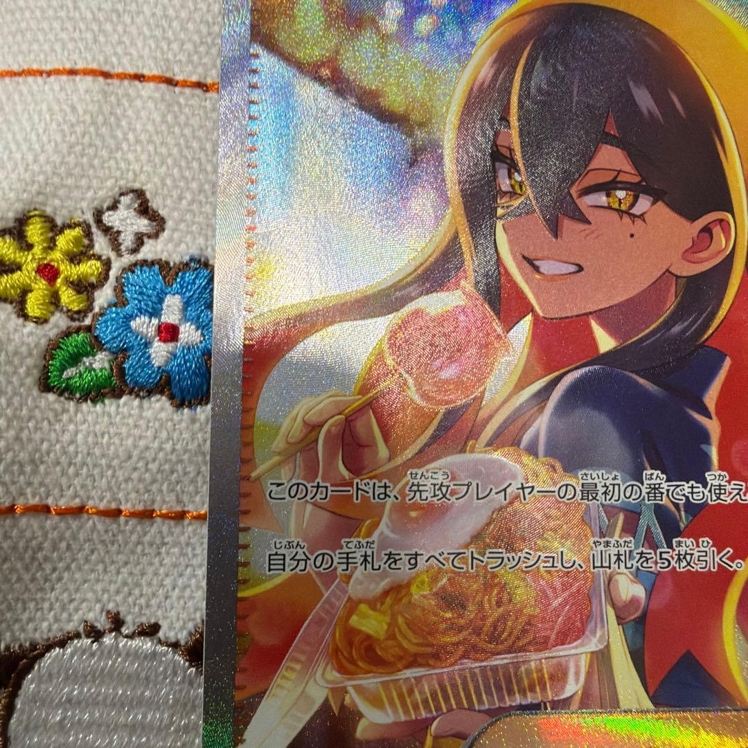 あさひ②ゼイユ SAR SV6 変幻の仮面 130/101