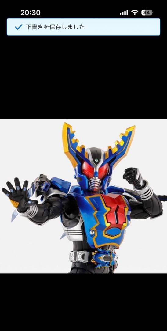 S.H.フィギュアーツ 真骨彫製法 仮面ライダーガタック ハイパーフォーム②