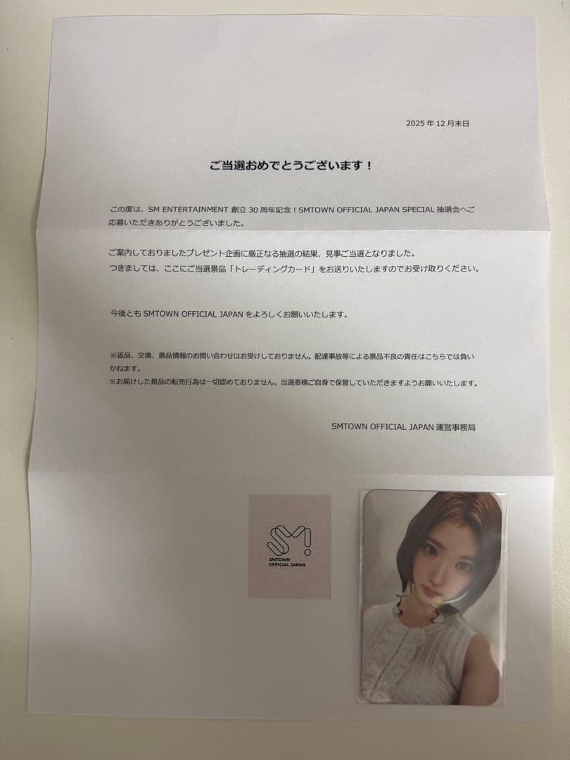 ジウ Hearts2Hearts SM30周年抽選会 トレカ