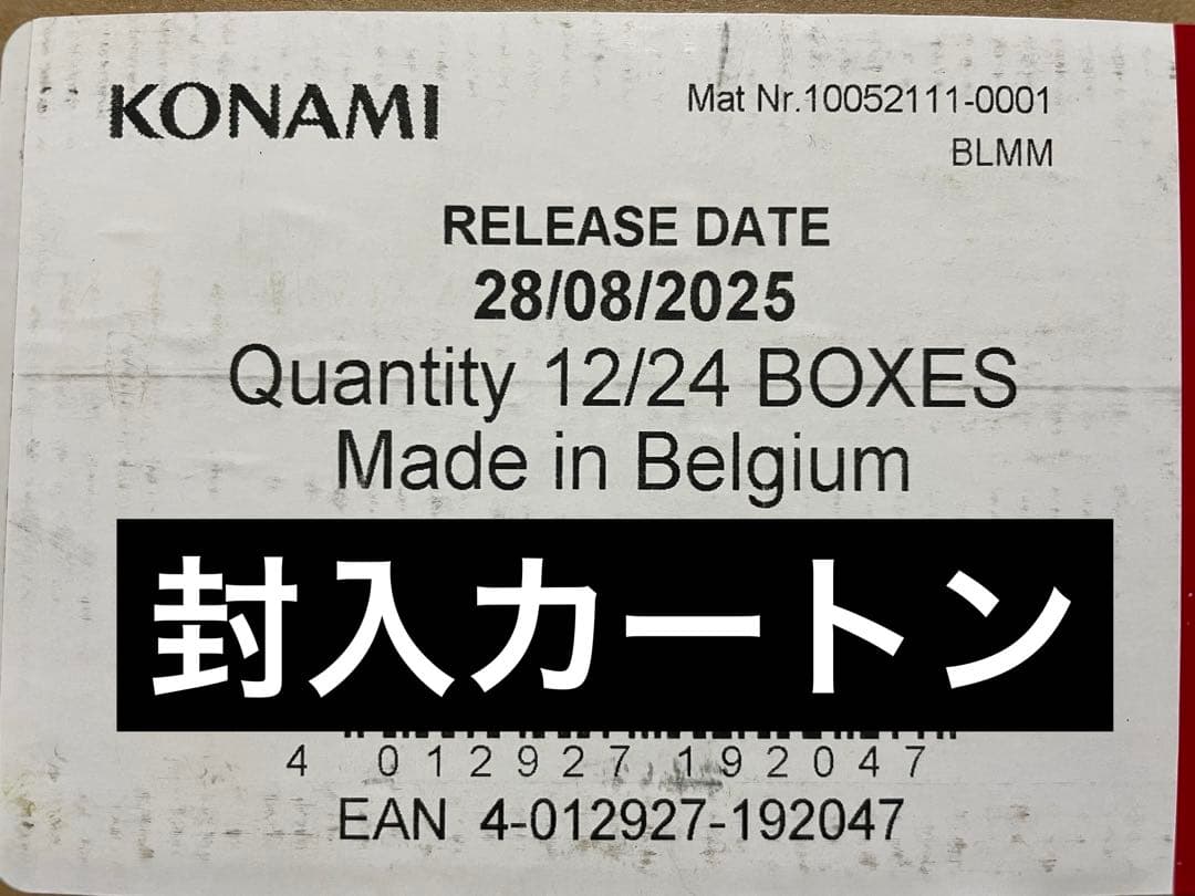 遊戯王　宵星の騎士エンリルギルス　スターライトレア　英語版　EU版　BLMM