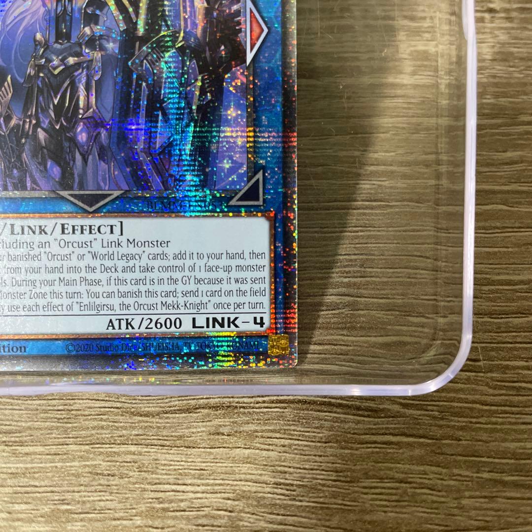 遊戯王　宵星の騎士エンリルギルス　スターライトレア　英語版　EU版　BLMM