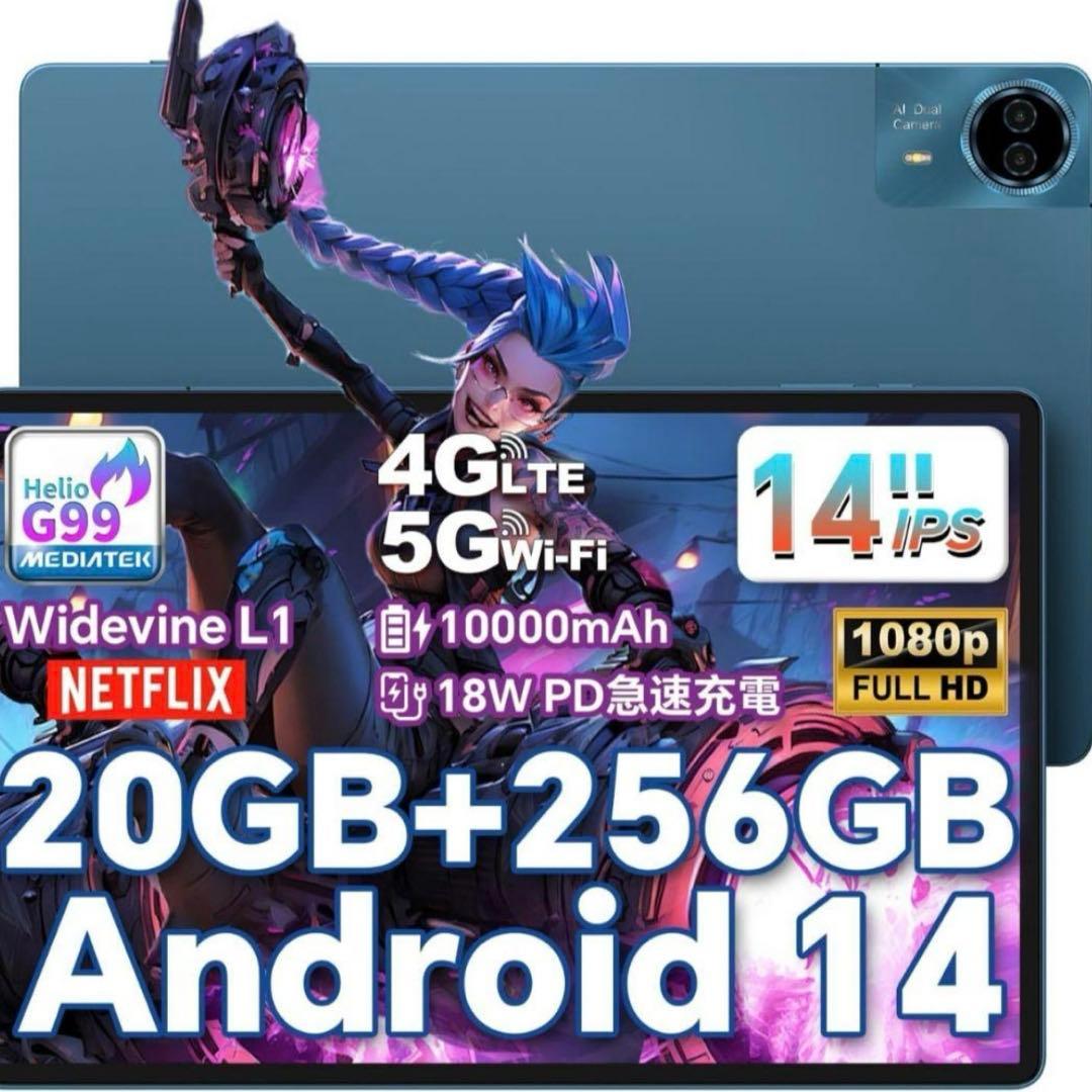新品未開封品 TECLAST T70 14インチ 日本版 G99タブレット 1