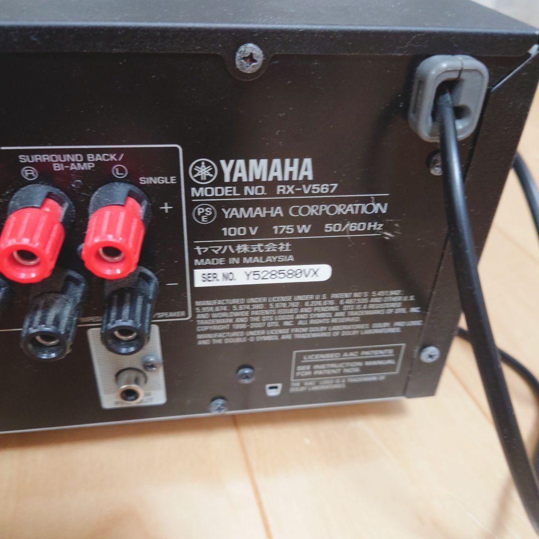 YAMAHA ヤマハ RX-V567 アンプ サブウーハー スピーカー