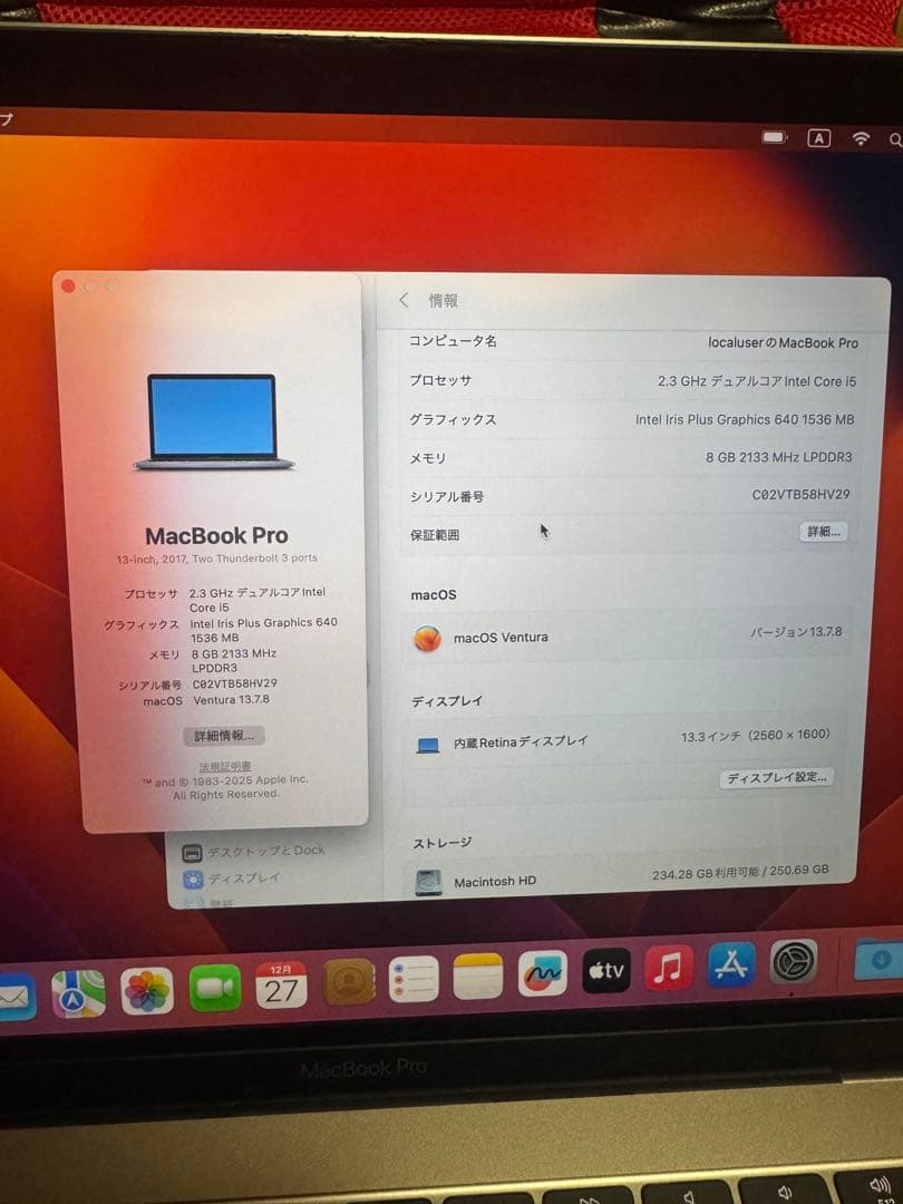起動確認済　MacBook Pro2017 13インチ スペースグレー　ジャンク