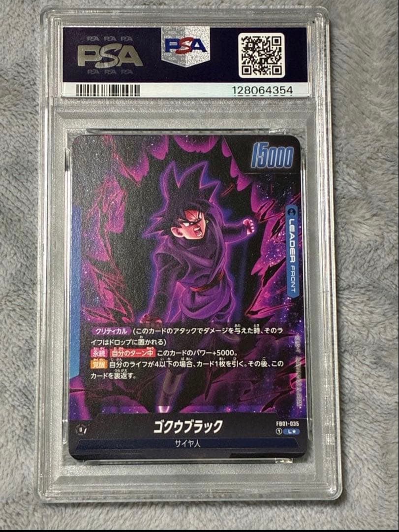 フュージョンワールド ゴクウブラック ｜ FB01-035リーダー PSA10