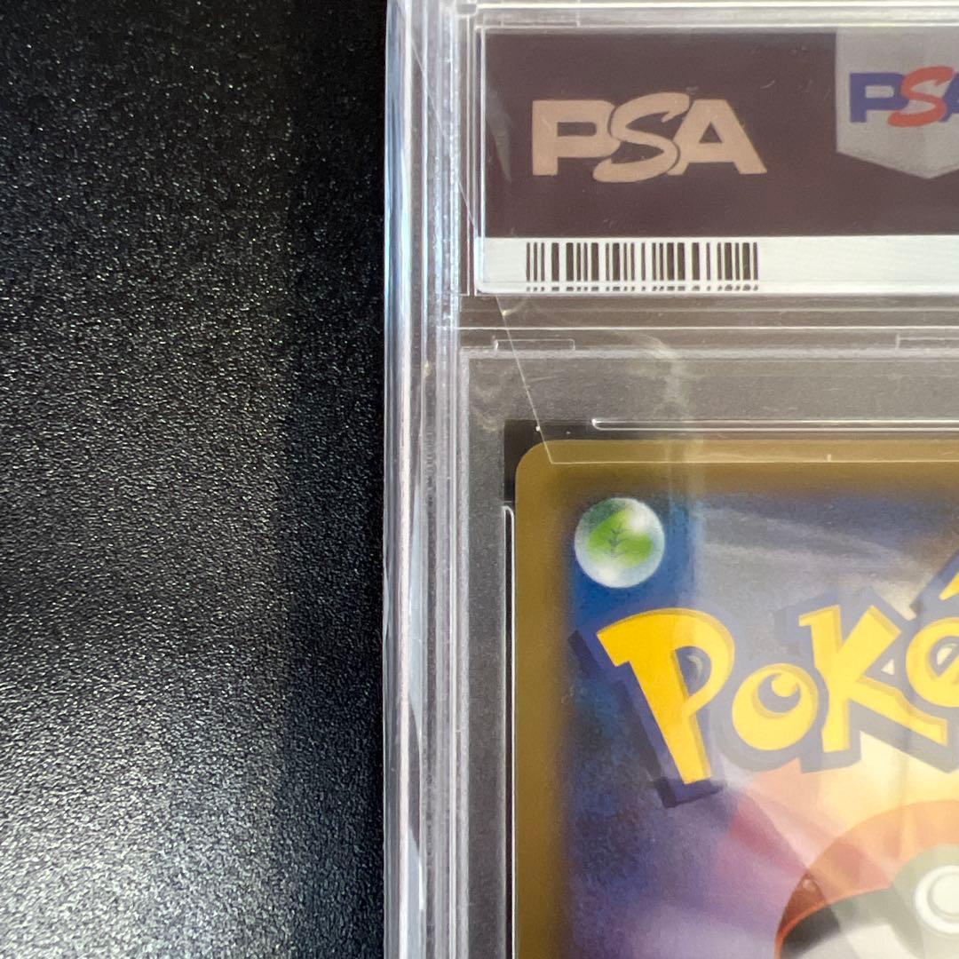 リザードン vmax ssr psa10