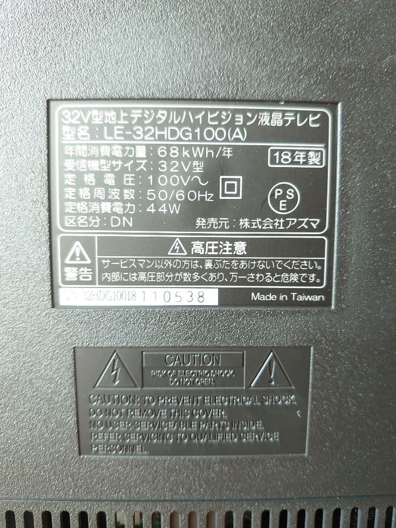 フ*ミ様 【送料無料】32インチ地上デジタル対応液晶テレビ