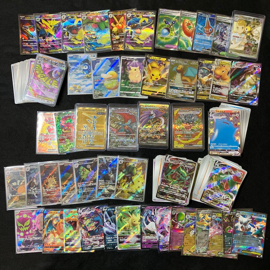 ポケモンカード　引退品　sar sr ar rr ur 他　まとめ