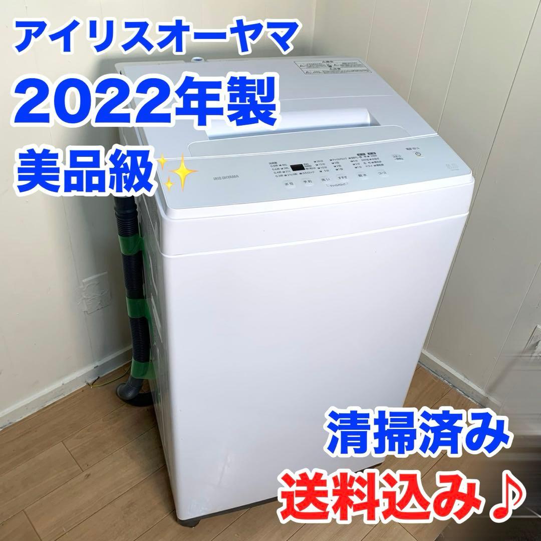 アイリスオーヤマ2022年製 IAW-T503E