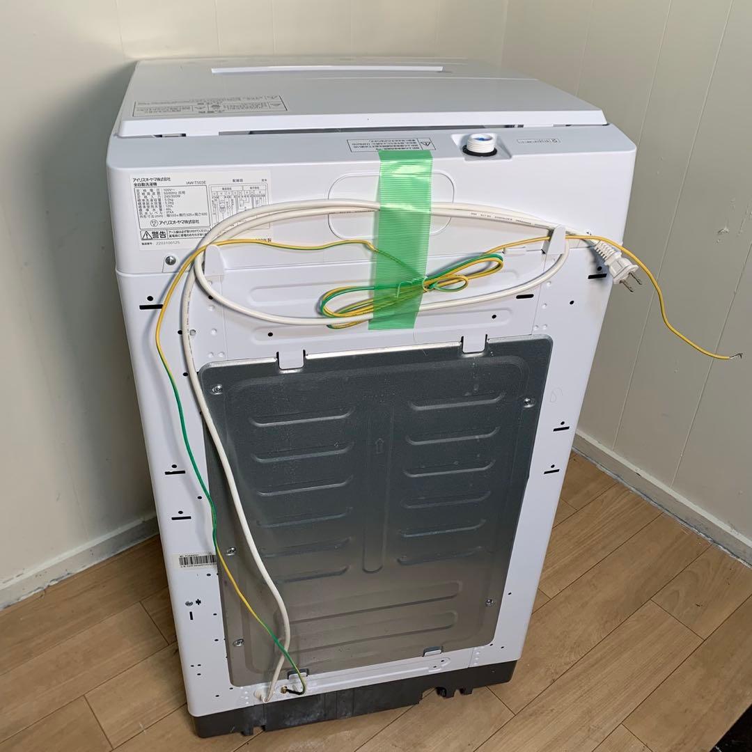 アイリスオーヤマ2022年製 IAW-T503E