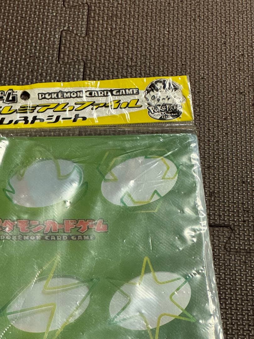 ポケパーク フォレストシート ファイルのみ